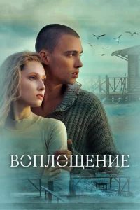 B0nл0щeнue