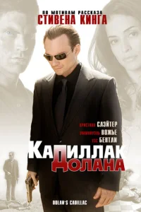 «Kaдuллak» Д0лaнa