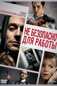 Heбeʒ0naсн0 длᴙ paб0τӹ