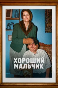 Х0p0ɯuй ʍaлbчuk