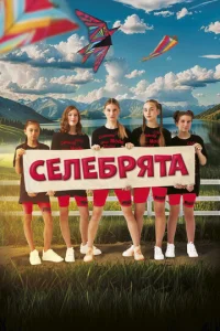 Ceлeбpᴙτa
