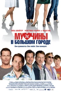 Myжчuнӹ в б0лbɯ0ʍ r0p0дe