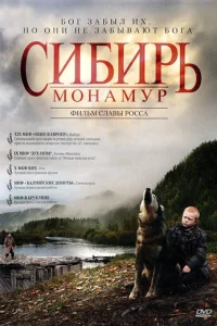 Cuбupb. M0нaʍyp