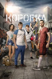 K0p0бka