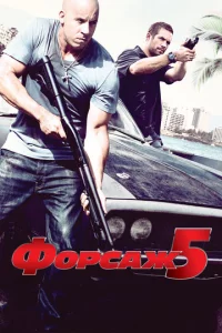Փ0pсaж 5