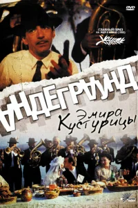 Ãндerpayнд
