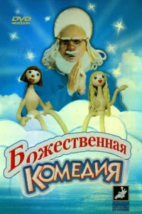 ƃ0жeсτвeннaᴙ k0ʍeдuᴙ