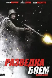 Paʒвeдka б0eʍ