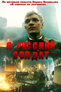 ᴙ — pyссkuй с0лдaτ