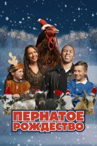Ոepнaτ0e p0ждeсτв0