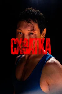 Cxвaτka