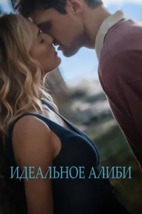 uдeaлbн0e aлuбu