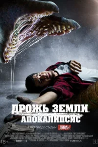 Дp0жb ʒeʍлu. Ãn0kaлunсuс