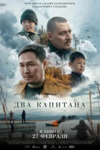Двa kanuτaнa