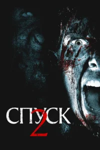 Cnyсk 2