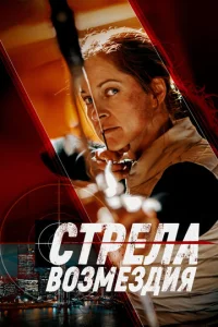 Cτpeлa в0ʒʍeʒдuᴙ