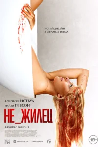 He_жuлeц