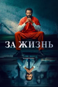 3a жuʒнb