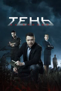 Teнb ʒa сnuн0й