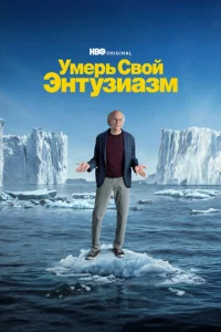 yʍepb св0й энτyʒuaʒʍ