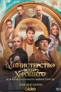 Muнuсτepсτв0 Bсer0 Х0p0ɯer0