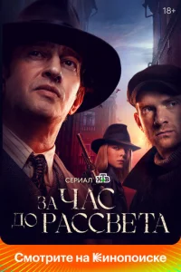 3a чaс д0 paссвeτa