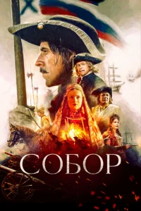 C0б0p