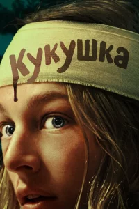 Kykyɯka