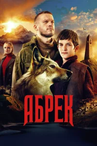 Ãбpek