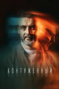 K0нτyжeннӹй