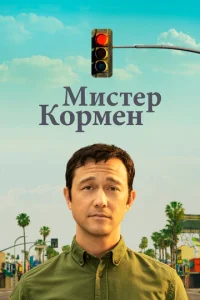 Muсτep K0pʍaн