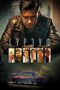 Гypʒyቁ