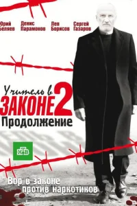 yчuτeлb в ʒak0нe