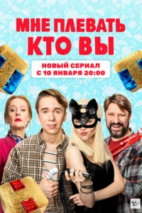 Mнe nлeвaτb, kτ0 вӹ