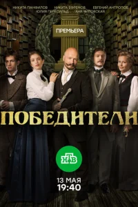 Ո0бeдuτeлu