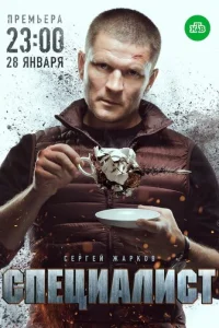 Cneцuaлuсτ