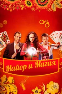 Maй0p u ʍaruᴙ