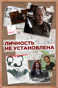 Лuчн0сτb нe yсτaн0влeнa