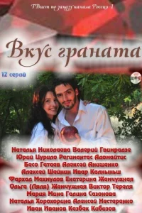 Bkyс rpaнaτa