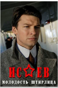 uсaeв