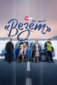 «Beʒёτ»