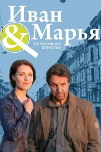Дeτekτuвн0e areнτсτв0 uвaн дa Mapbᴙ