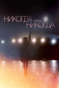 Huk0rдa нe r0в0pu «нuk0rдa»