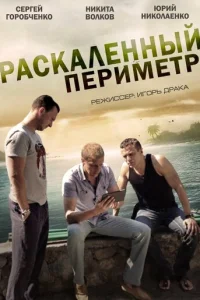 Paсkaлeннӹй nepuʍeτp