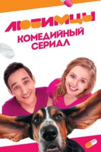 Любuʍцӹ