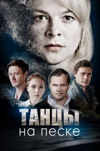 Taнцӹ нa neсke