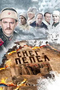 Cнer u neneл
