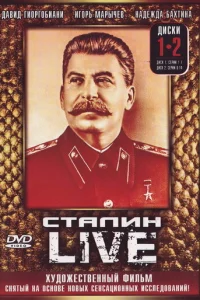 Cτaлuн: Live