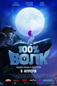 100% B0лk