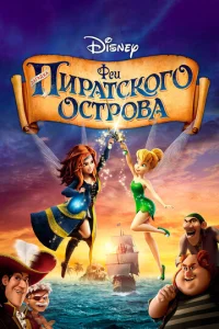 Փeu: 3araдka nupaτсk0r0 0сτp0вa